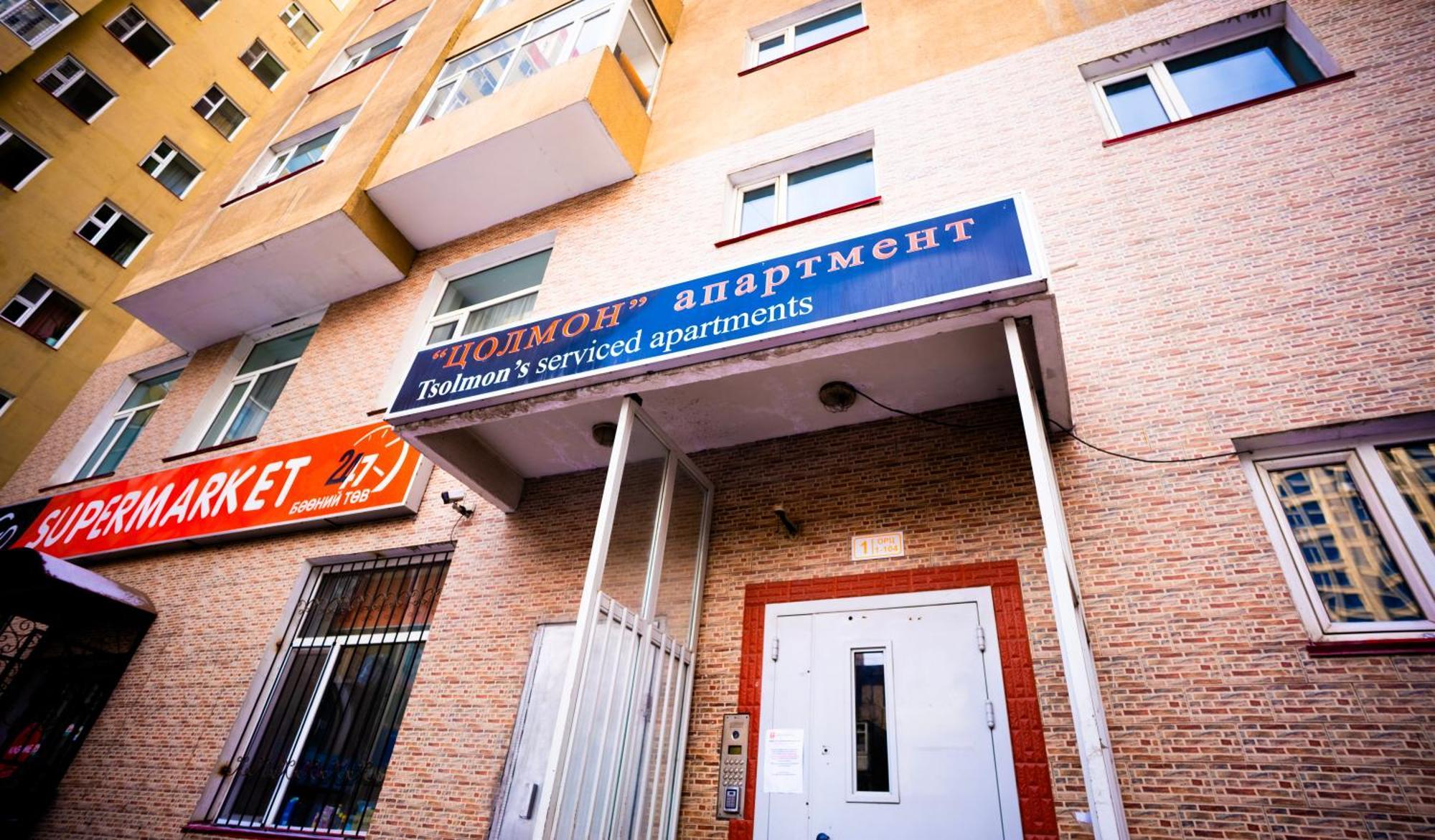 Tsolmon'S Serviced Apartments ウランバートル エクステリア 写真